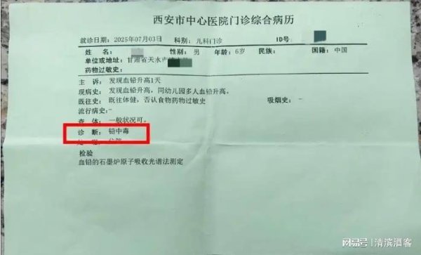 华楚新起点 天水血铅中毒幼儿园真相终于曝光，但网友却对真相颇有微词
