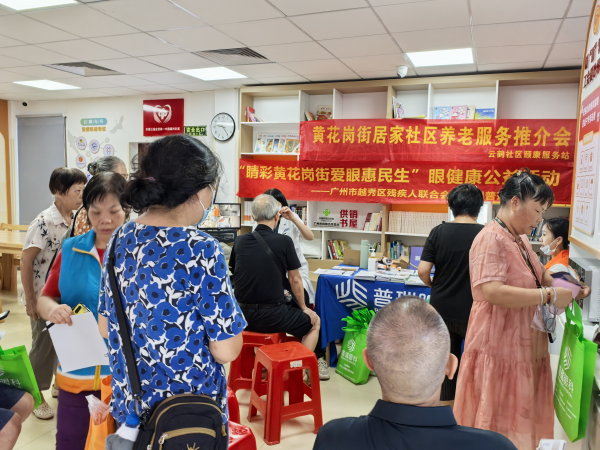 掘金配资 黄花岗街云鹤社区联合普瑞眼科医院开展“睛彩护眼”惠民公益活动
