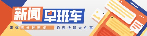 丰云股票 南方+早班车 | 广东结束防汛Ⅳ级应急响应，气温今起回升